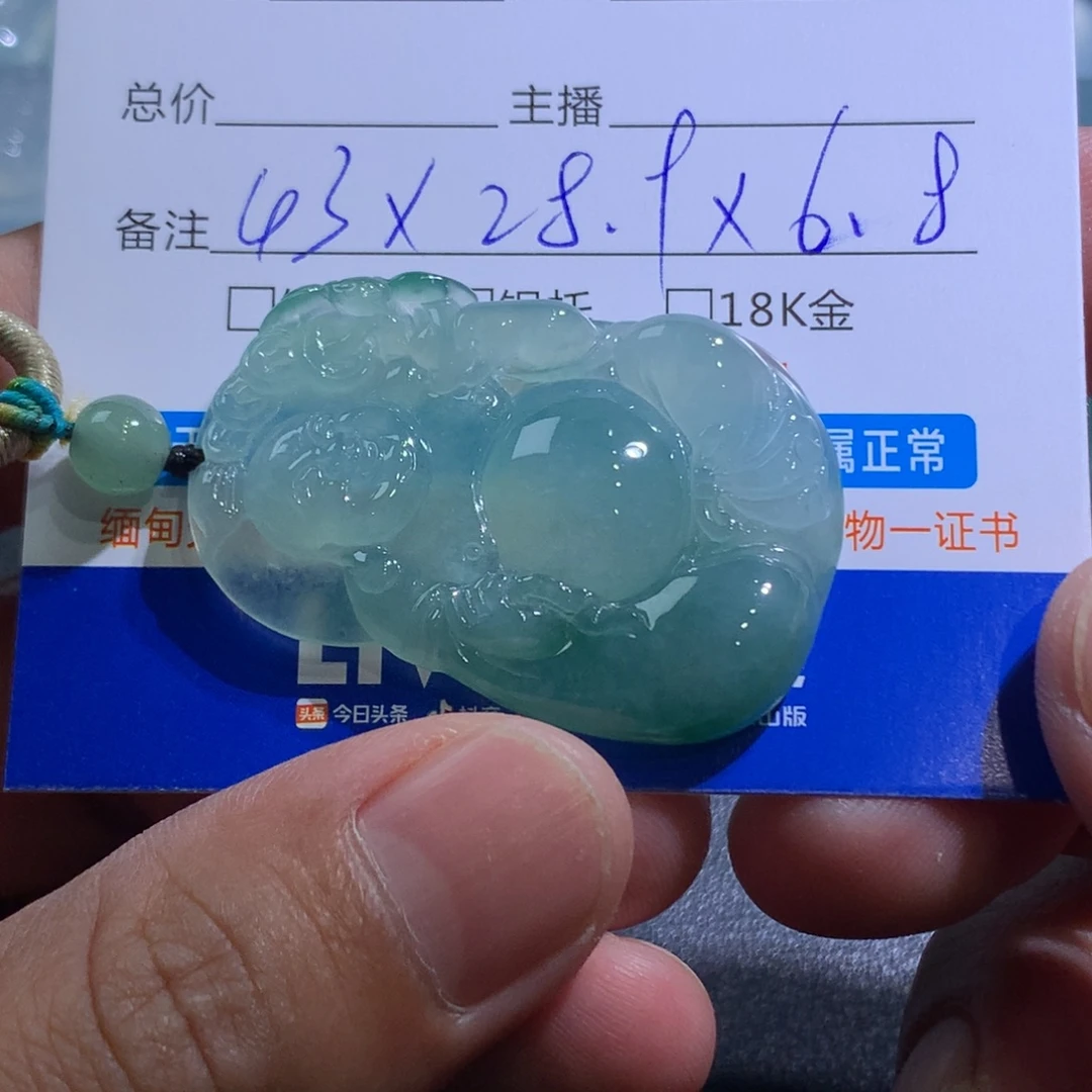 颈饰未镶嵌翡翠布袋佛
