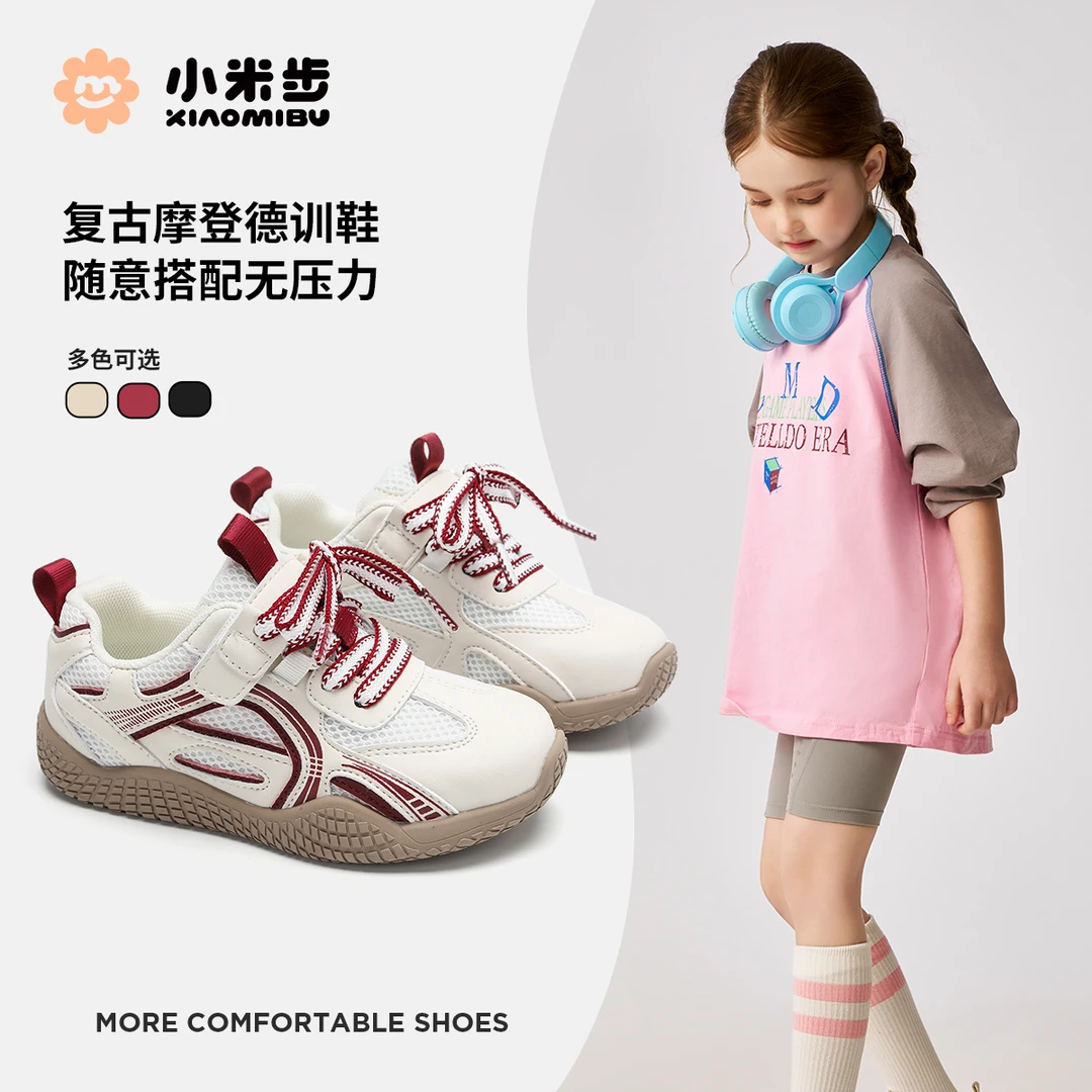 小米步【漫游星际】2025春季新款休闲运动鞋儿童时尚运动男女童百搭