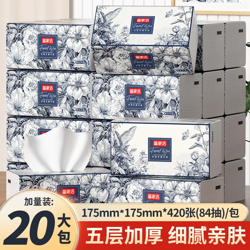 【西藏新疆包邮】备家洁国风抽纸20大包84抽大尺寸抽纸卫生纸餐巾纸