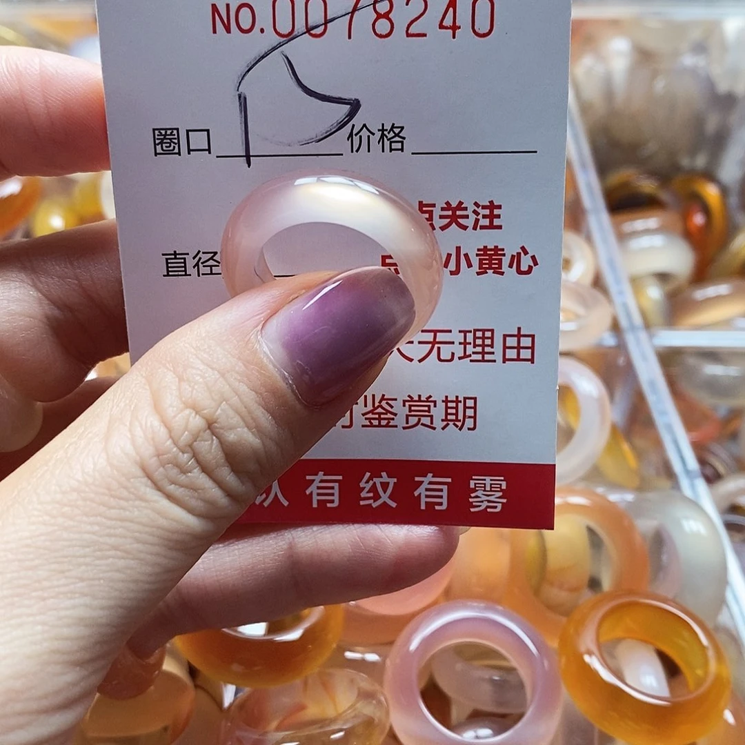 未镶嵌戒指玛瑙/玉髓