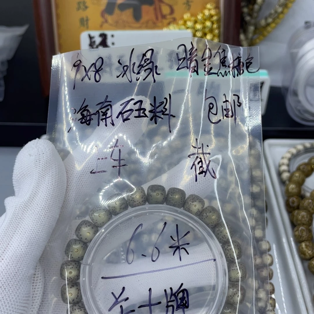 手串星月菩提冰绿c