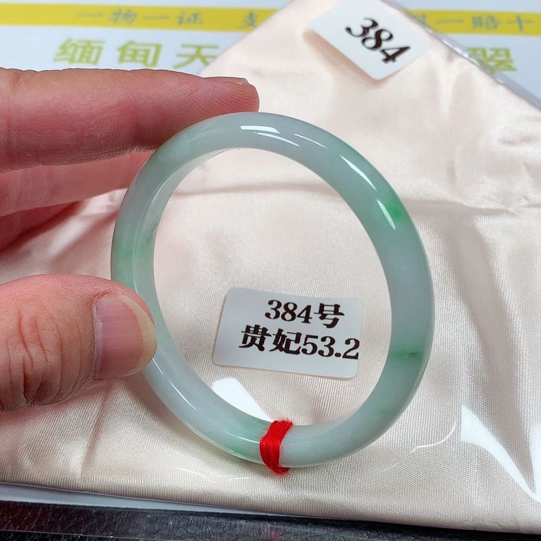 【闪购商品】翡翠手镯（贵妃镯）未镶嵌384号