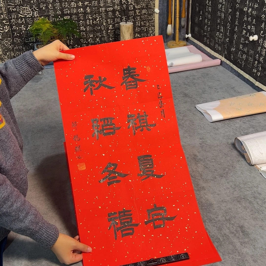 书法书法作品纯手写的