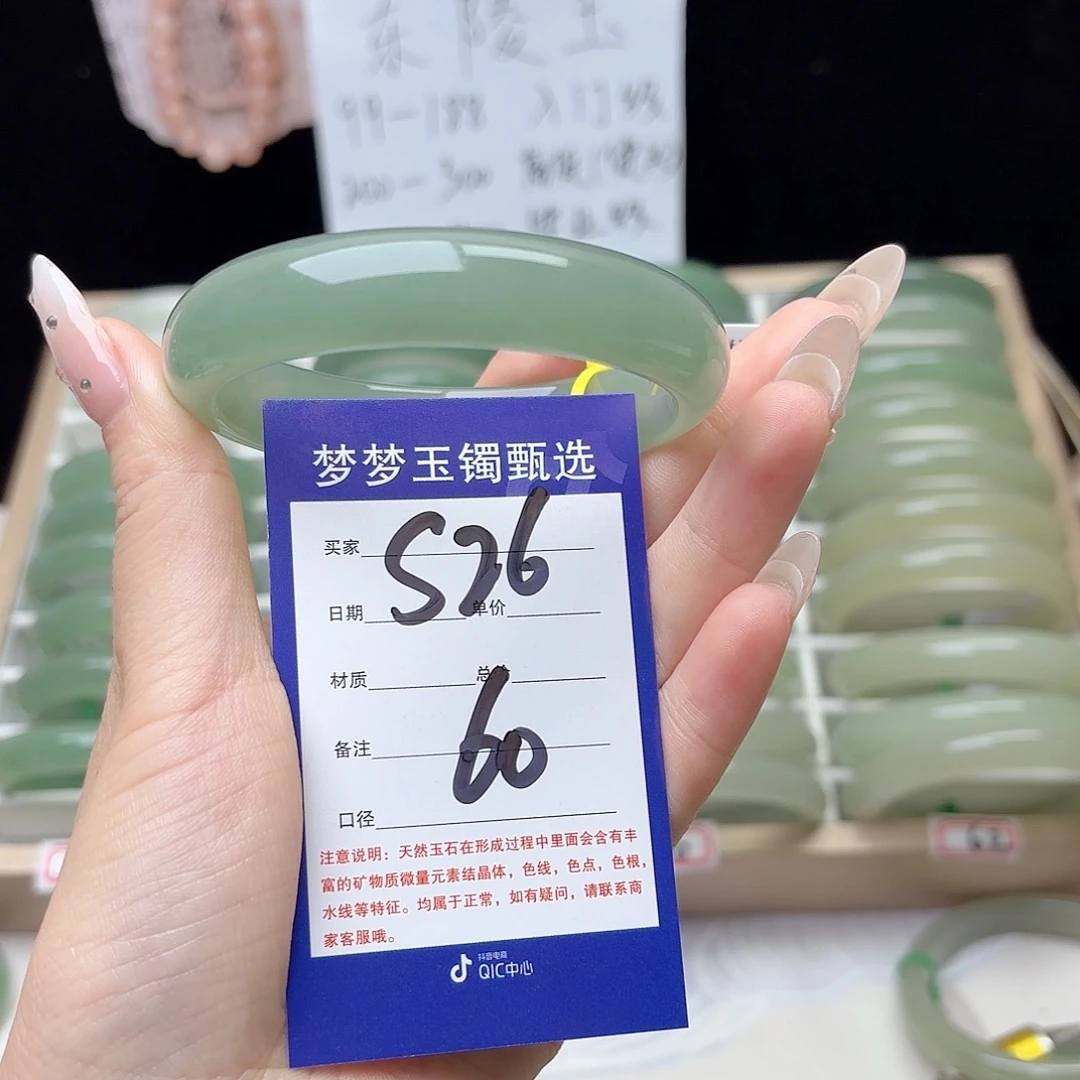 贾***脑石英质玉手镯未镶嵌