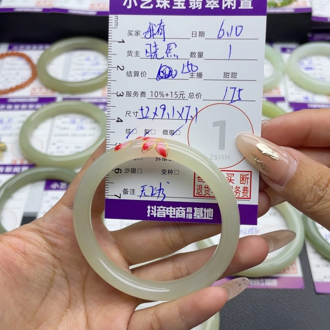 和田玉手镯未镶嵌我****!