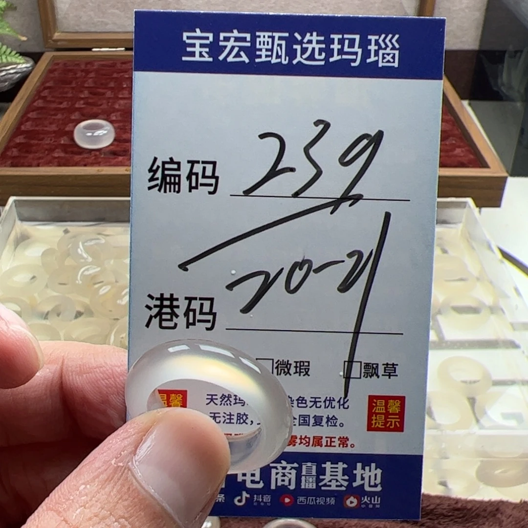 未镶嵌戒指玛瑙/玉髓