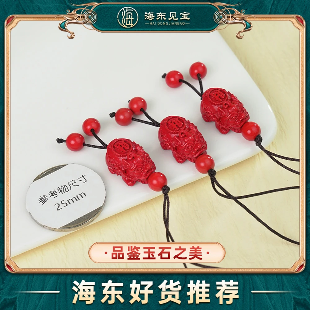 含辰砂工艺品海东鉴宝朱砂挂件（多样性发其一）HD0301SX06