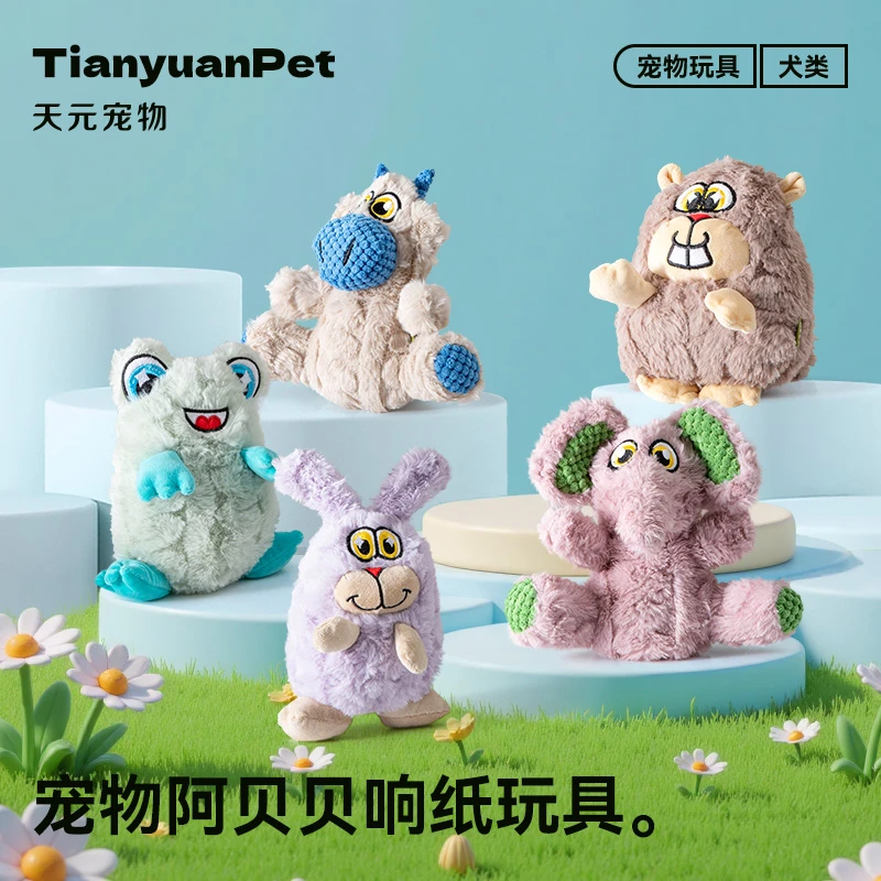 天元宠物毛绒猫咪狗狗玩具解闷玩具陪伴宠物小狗玩具