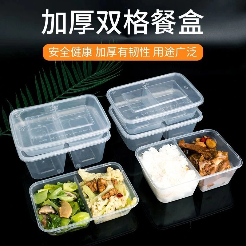 不串味两格外卖打包盒【一次性双格餐盒】大小规格齐全透明快餐饭盒