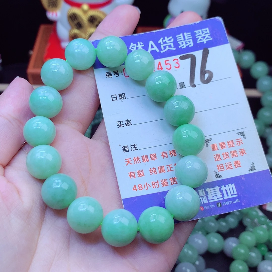 翡翠未镶嵌毛衣链13➕