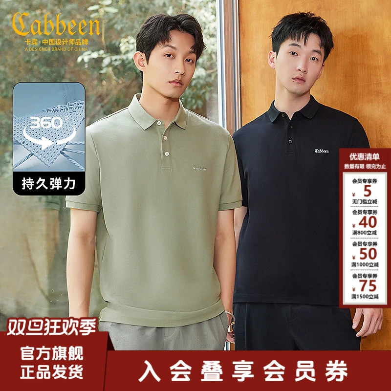 卡宾男装 索罗那凉感polo夏季新款高周波LOGO上衣通勤速干百搭T恤