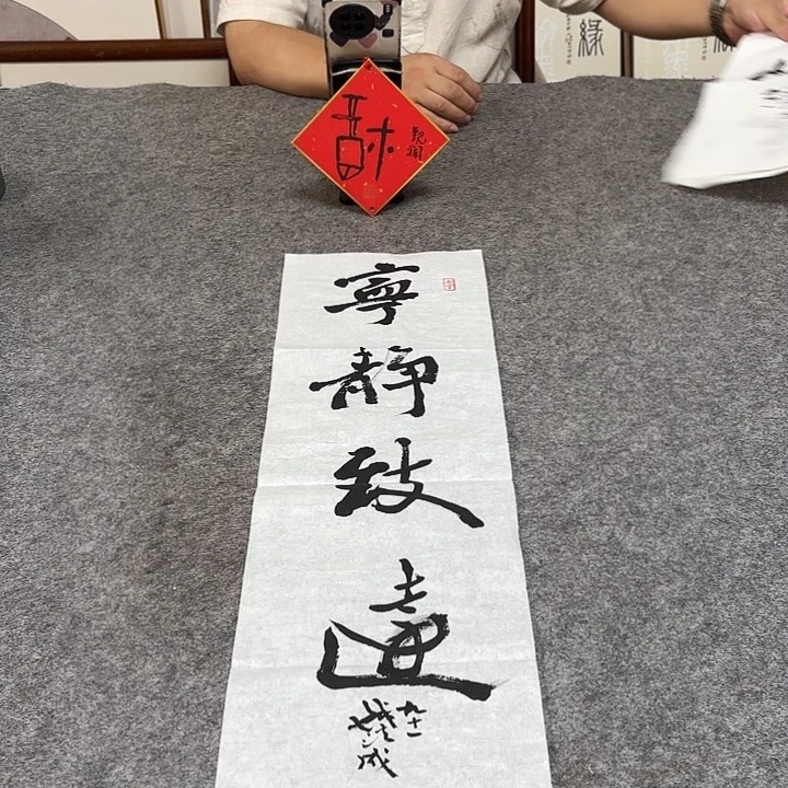 食***人书法老师书法作品