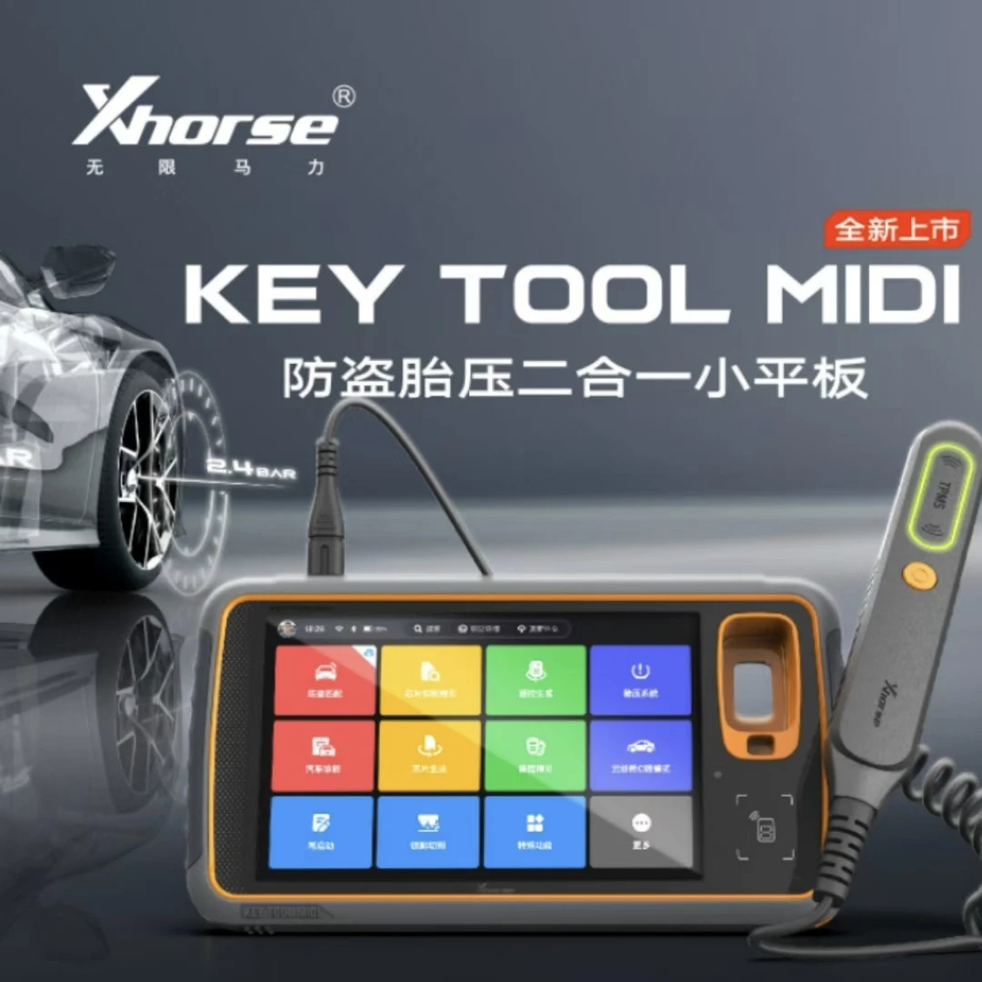 秃鹰阿福迪VVDI中平板 VVDIKEY TOOL MIDI 防盗胎压二合一小平板