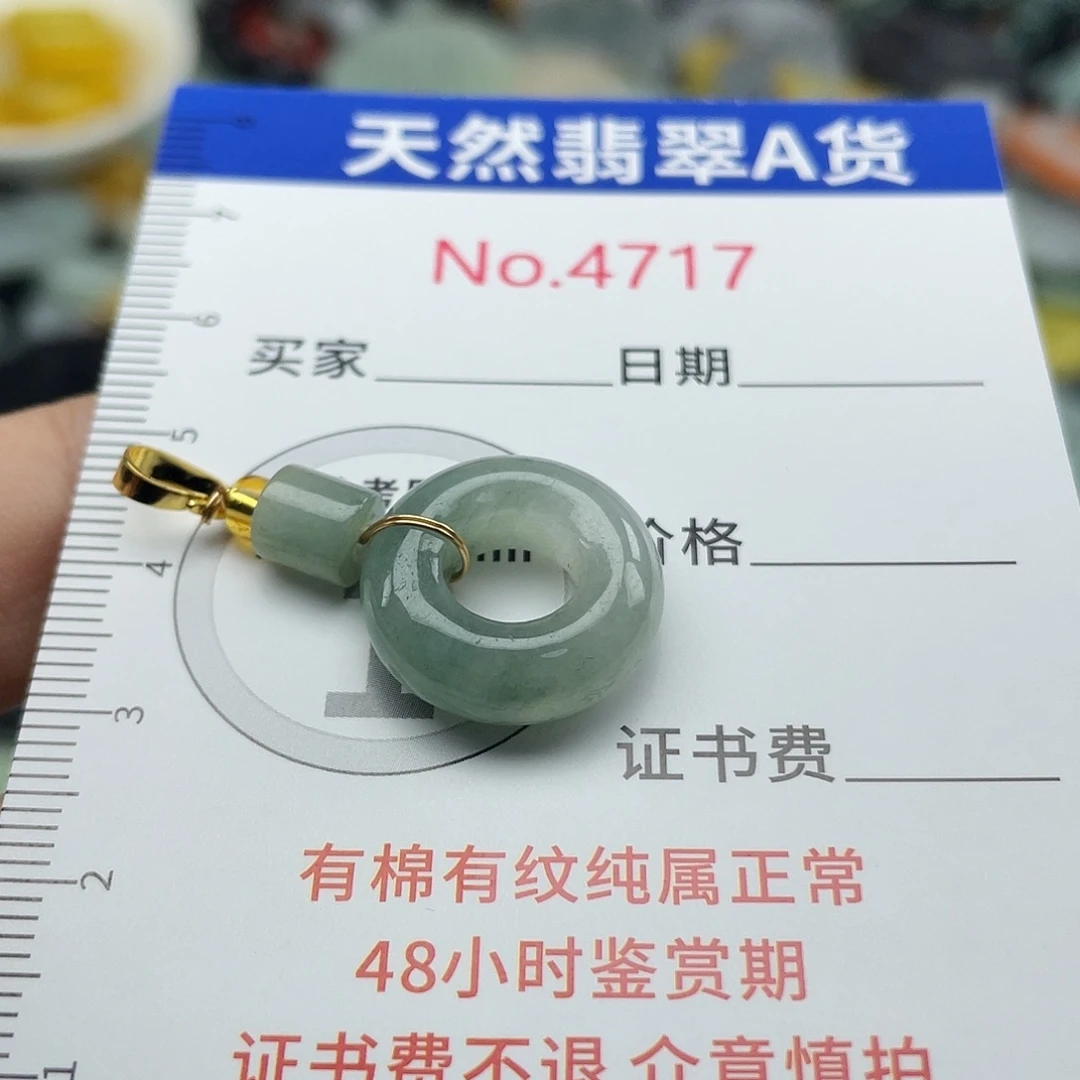 翡翠未镶嵌挂件4717