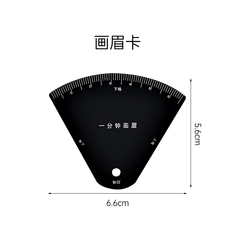 画眉毛神器辅助器定型眉型标准修眉一体式定位眉卡模具工具初学者