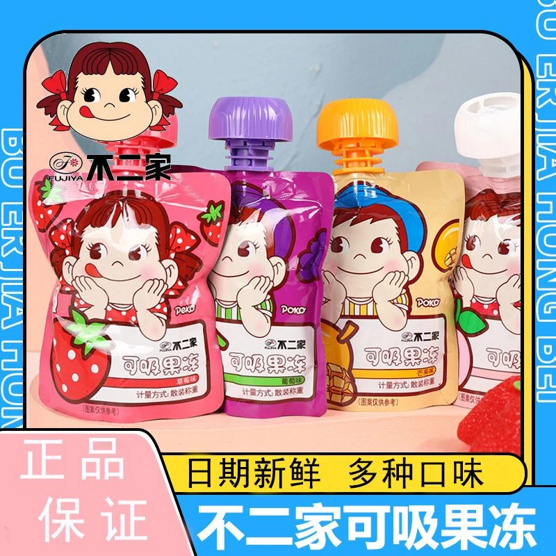 不二家吸吸果冻可吸果肉果冻饮料儿童节幼儿园奖励散装休闲小零食