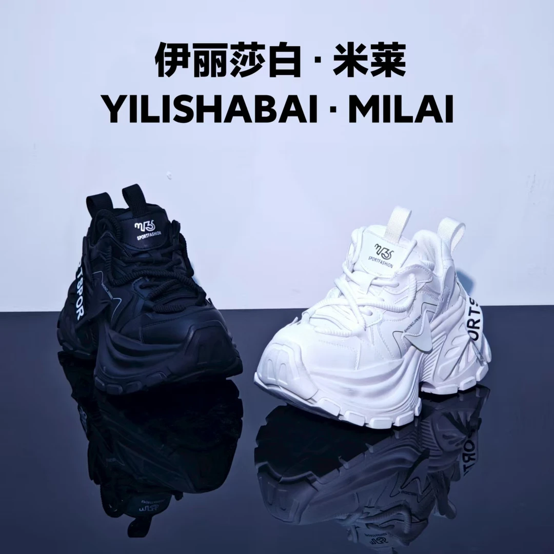 白月光.厚底轻奢网红爆款时尚百搭休闲老爹鞋 8090