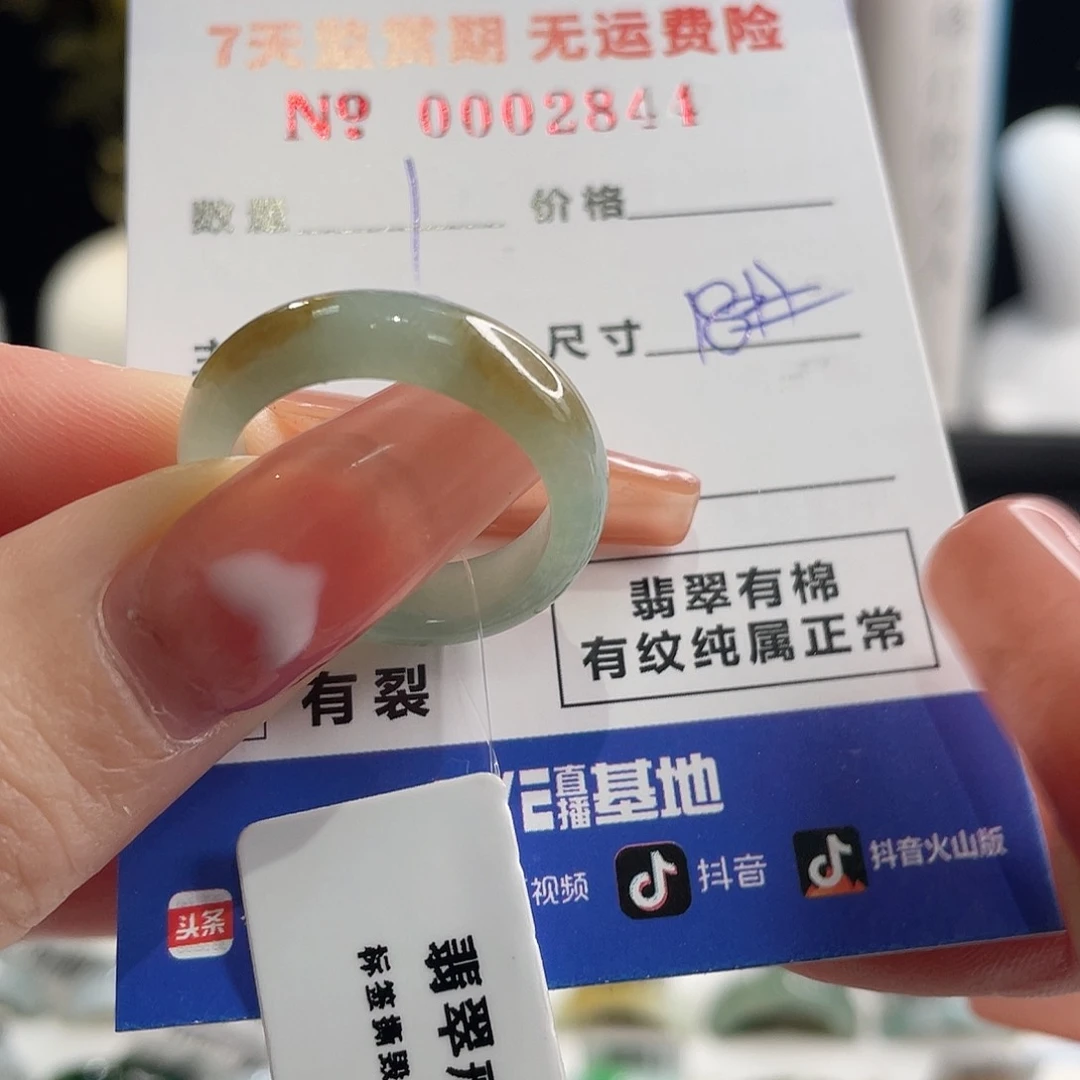翡翠戒指未镶嵌〖****〗