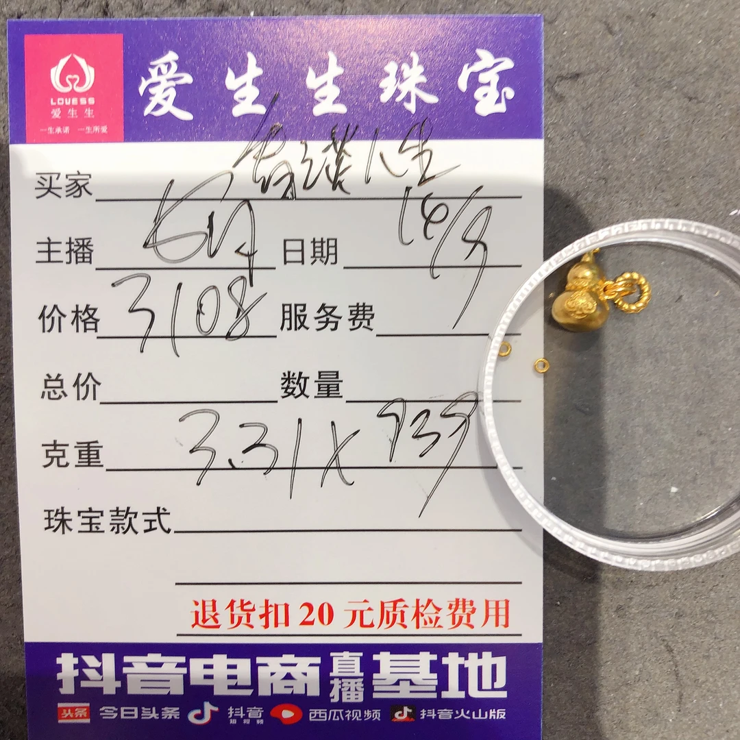 足金999素金吊坠葫芦金圈!娟