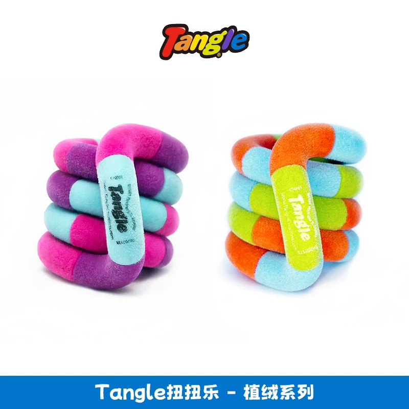 Tangle官方正版扭扭乐【植绒Fuzzies】ADHD专注力训练神器解压玩具