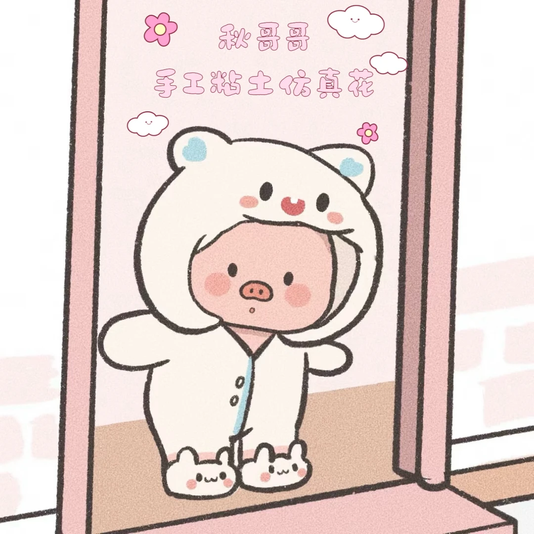 「秋哥哥」手工粘土仿真花（带盆）