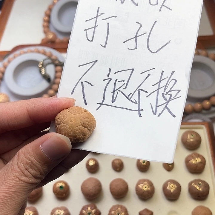 凤眼菩提吊坠I****?23五星镶嵌打孔不退不换