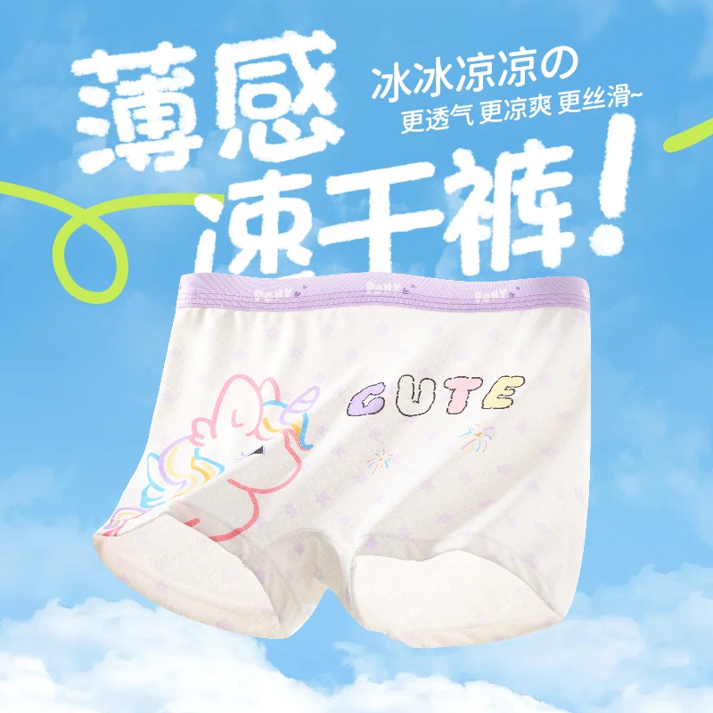 棉致冰丝女童内裤桑蚕丝10A抗菌薄款儿童内裤女孩四角短裤平角裤