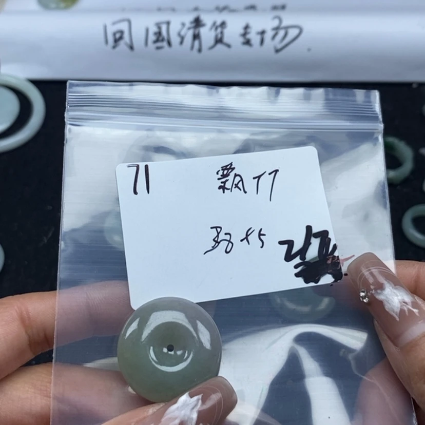 【闪购商品】翡翠颈饰未镶嵌飘***?
