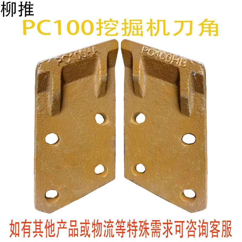 小松挖掘机PC100/110/120/130刀角板刮板边刀边齿挖斗侧边齿侧刃