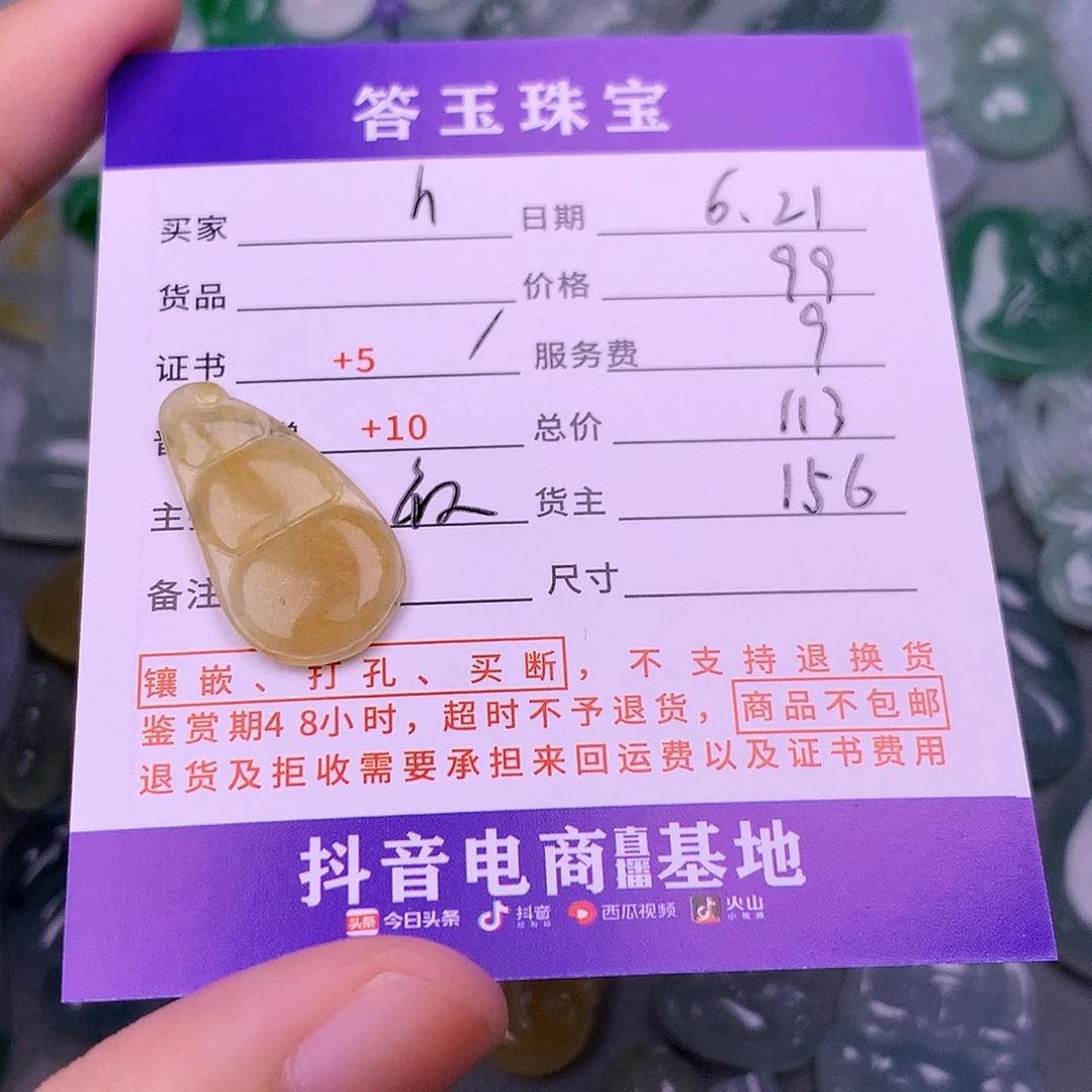 翡翠挂件未镶嵌h**g