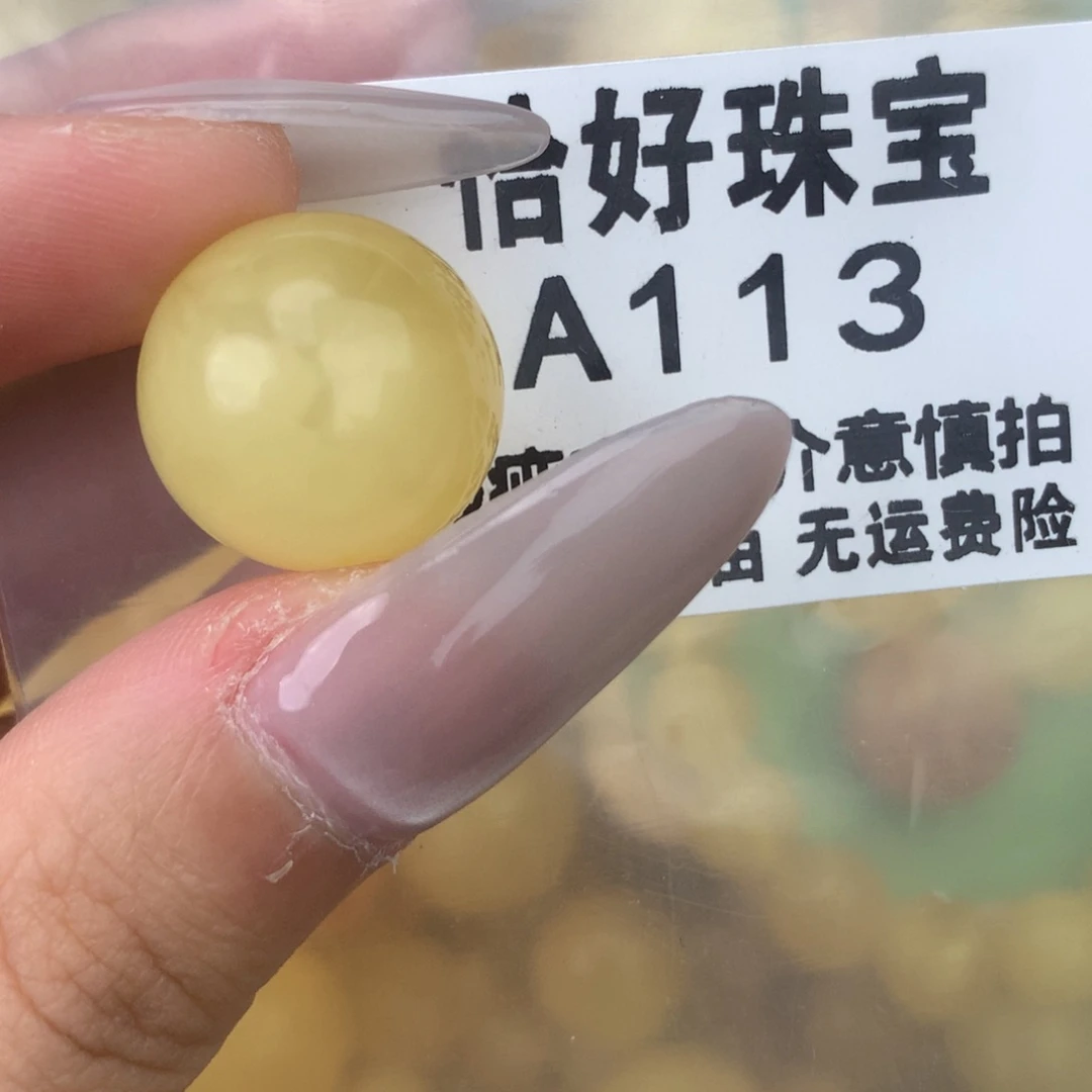 未镶嵌琥珀珠宝奇石17.2