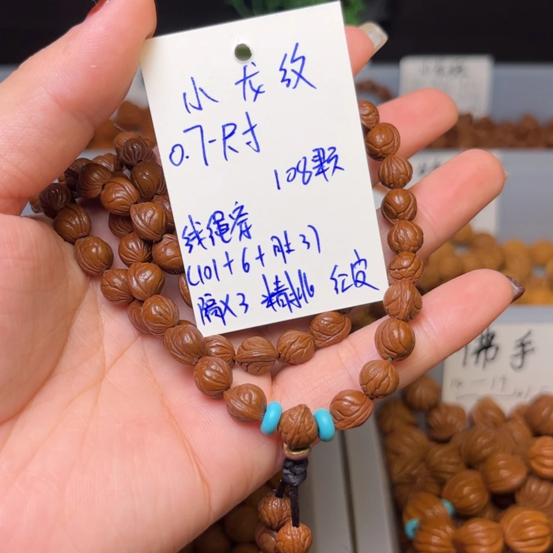 ＆****吊坠桃核0.7-尺寸小龙纹