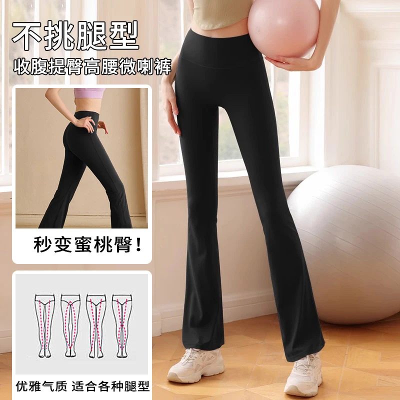 微喇瑜伽裤女高腰提臀无尴尬线弹力显瘦舞蹈运动阔腿健身裤KJK001
