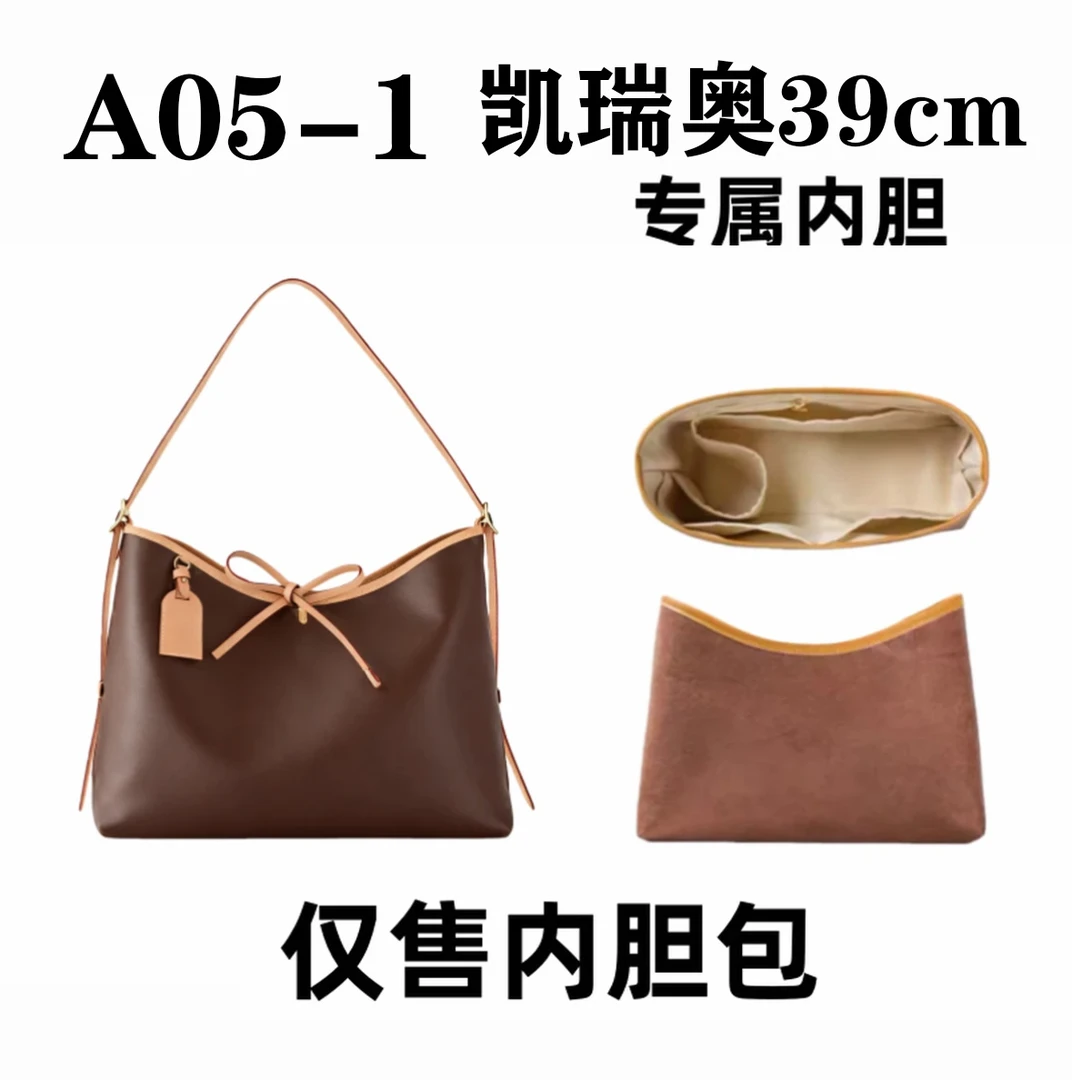 A05-1 适用于 凯瑞 39CM 内胆包内衬包收纳整理包撑型
