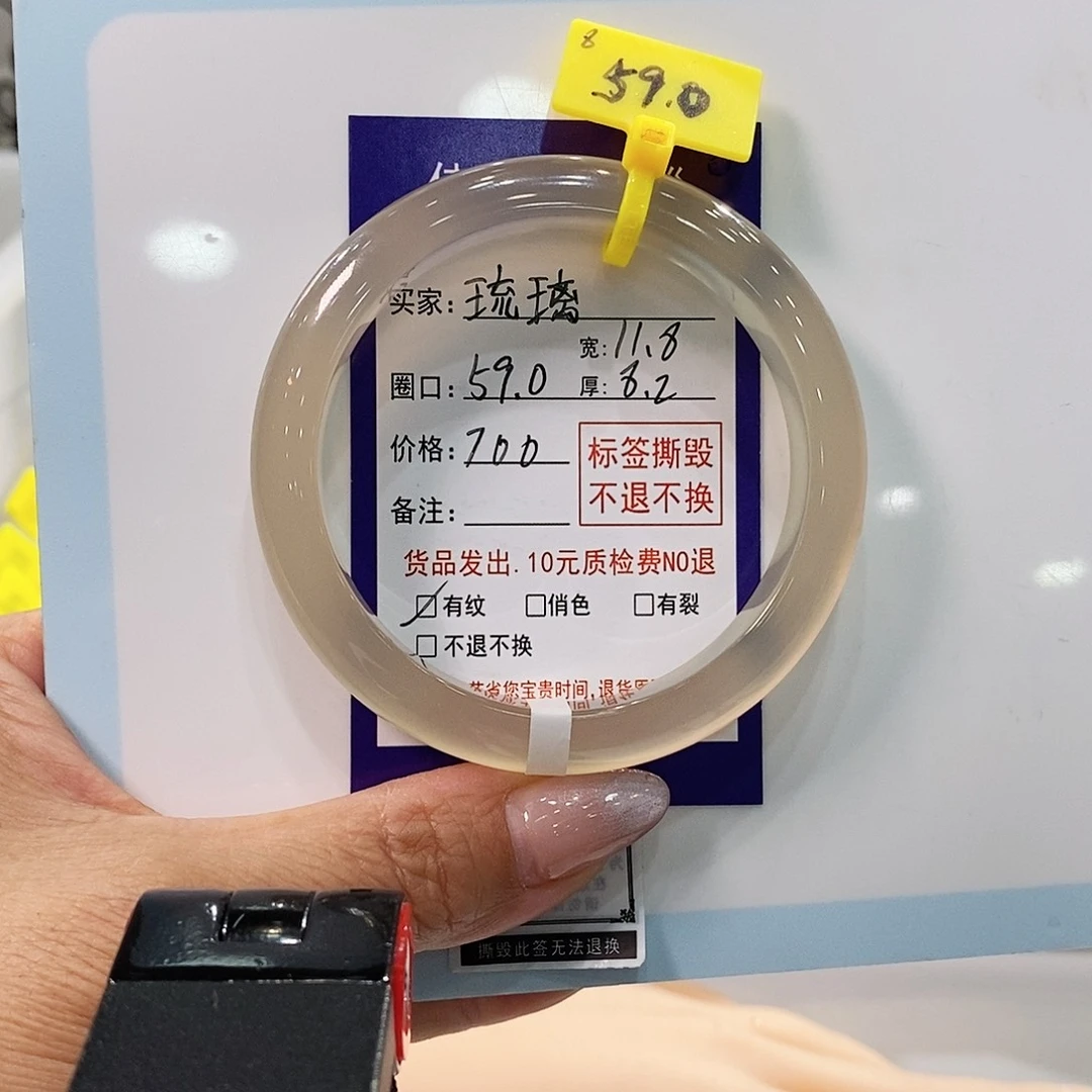 玛瑙/玉髓手镯未镶嵌琉*