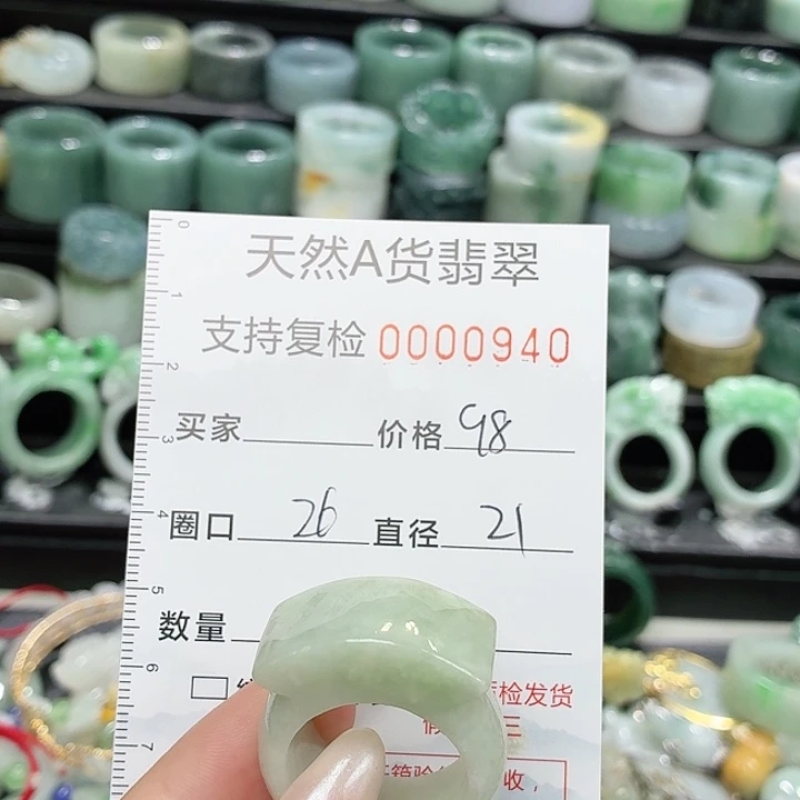 翡翠未镶嵌戒指戒指
