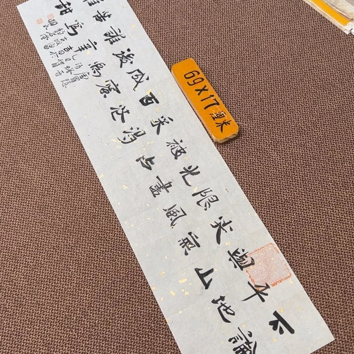 书法子墨艺术刘相玉书法作品