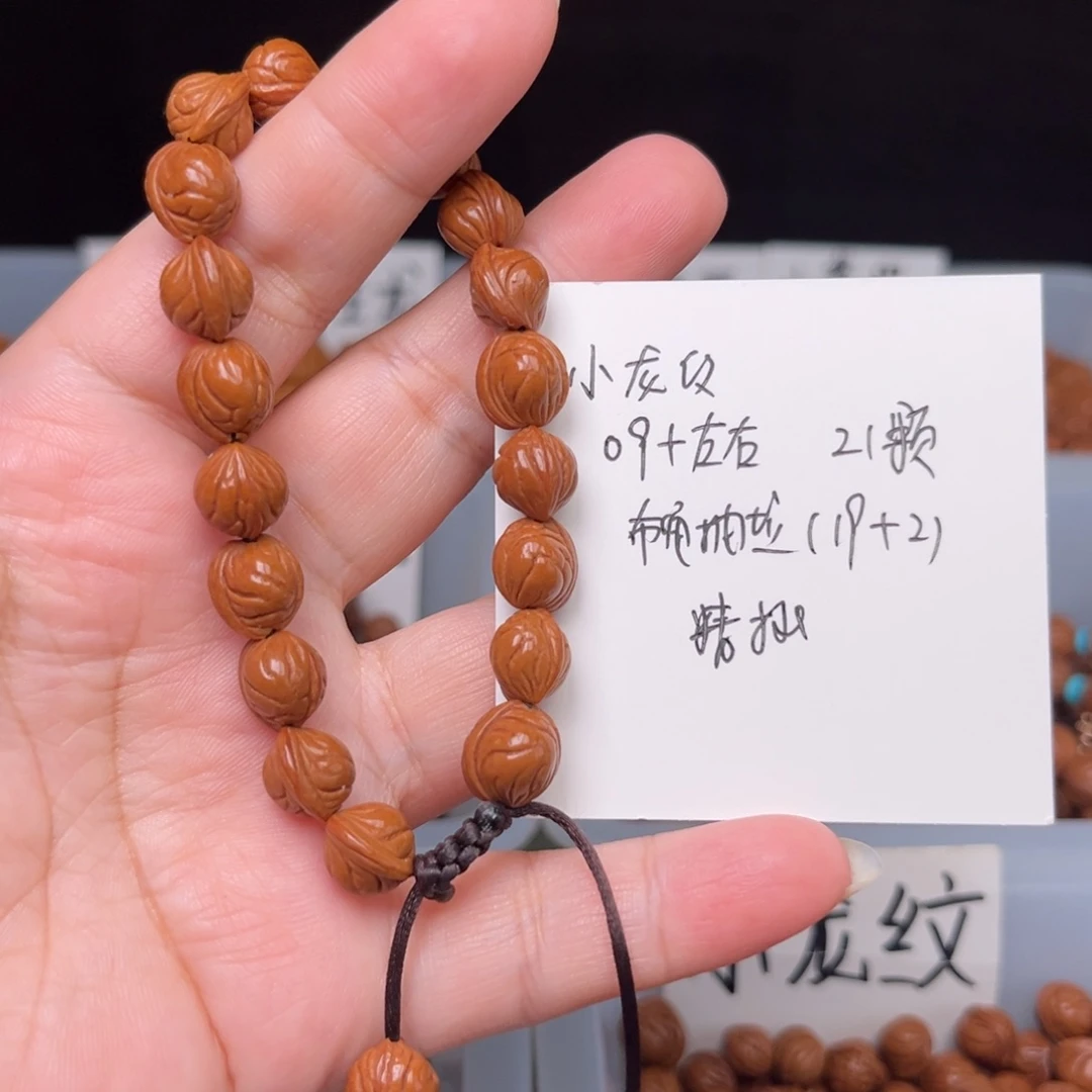 紫****吊坠桃核09左右小龙纹