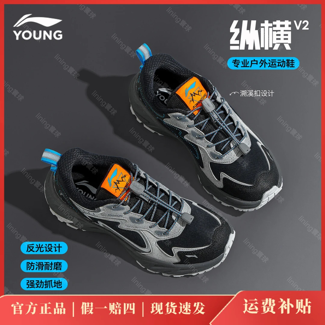 李宁儿童户外鞋纵横V2青少年反光低帮运动鞋男童潮款百搭休闲童鞋