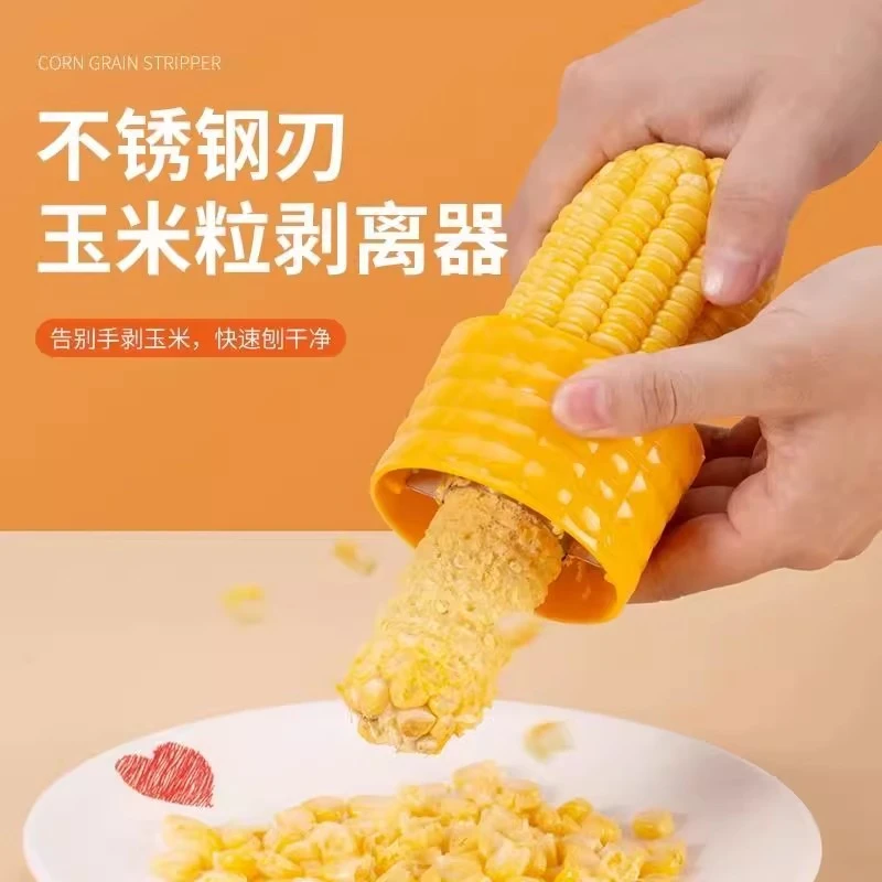 【家用剥玉米专用玉米器】玉米刨不锈钢玉米刨脱粒器刨玉米剥离器