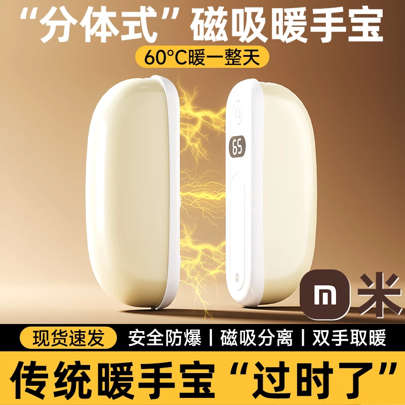 【央妈推荐】新款手握式双磁吸二合一便携式充电随身暖手宝冬季保暖