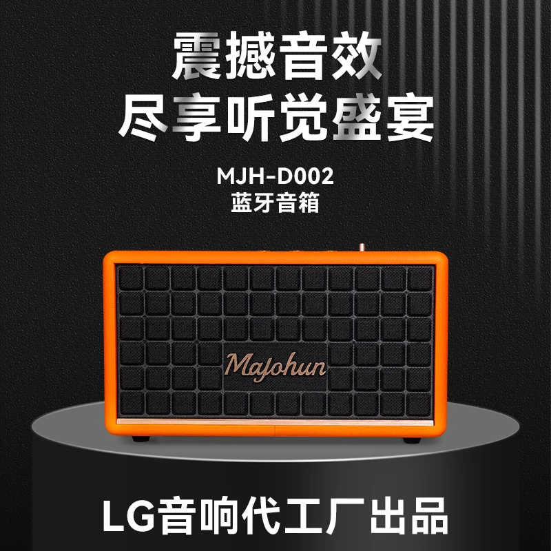 【升级版大箱】Majohun复古蓝牙桌搭音箱蓝牙5.4电脑音响桌面音响居