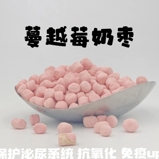 【蔓越莓小奶枣】呵护泌尿系统 猫猫狗狗零食