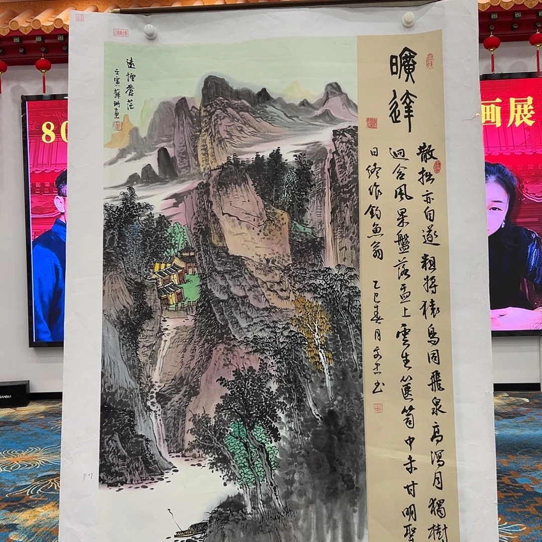 国画苏珊展览原作