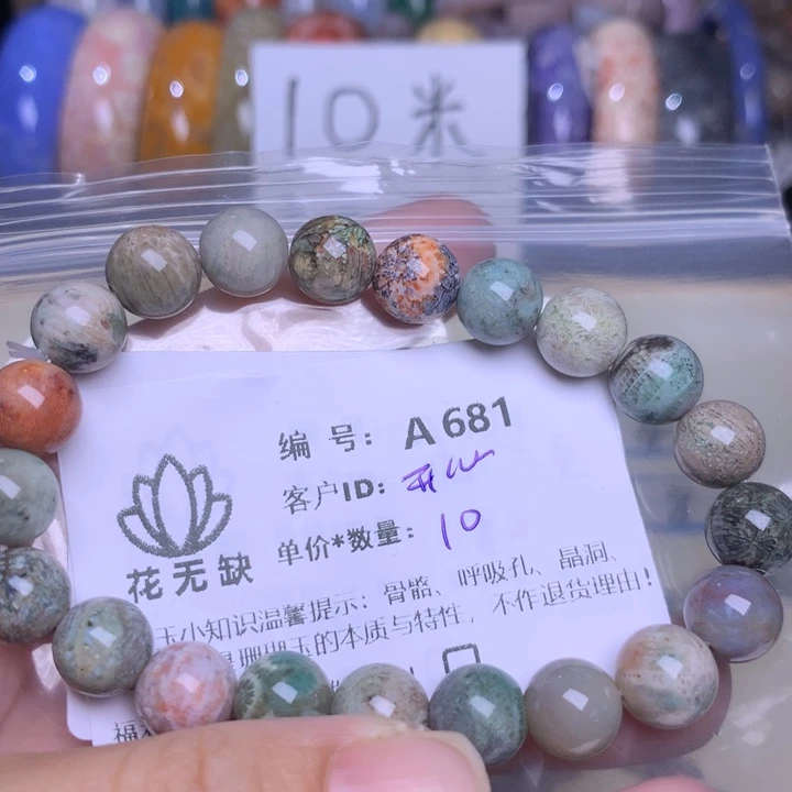 *****硅化玉手镯未镶嵌