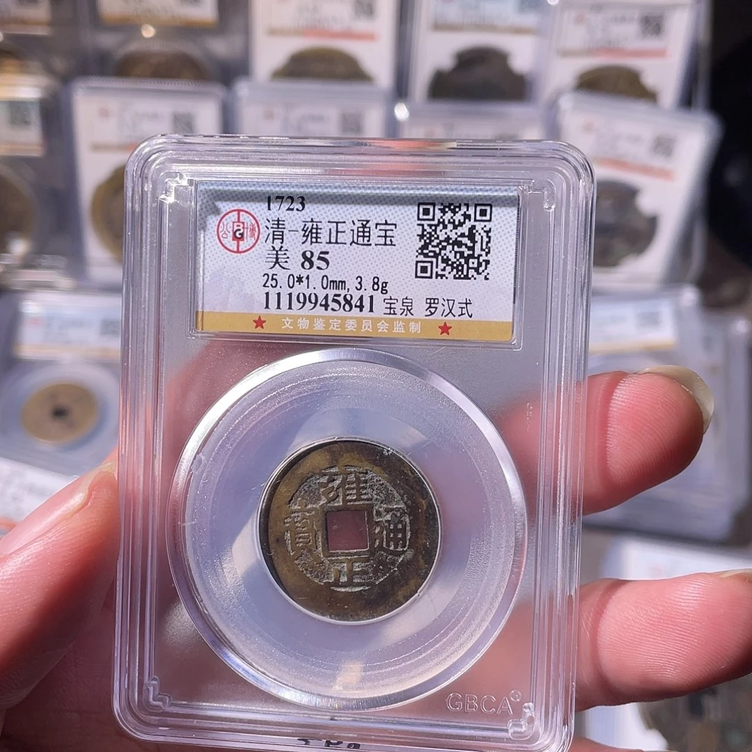 铜CD评级封装盒子币一个5841