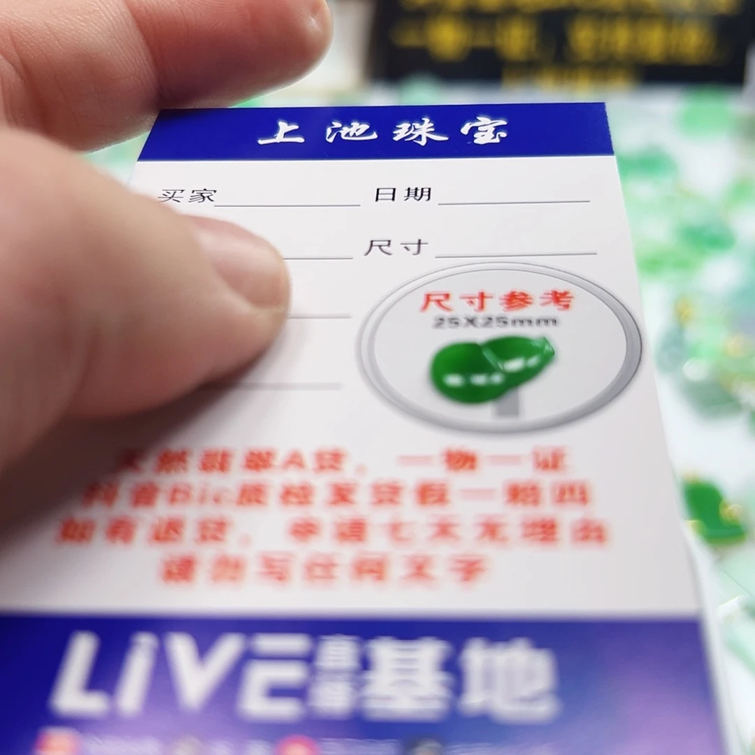 翡翠项链未镶嵌爱***睛翡翠