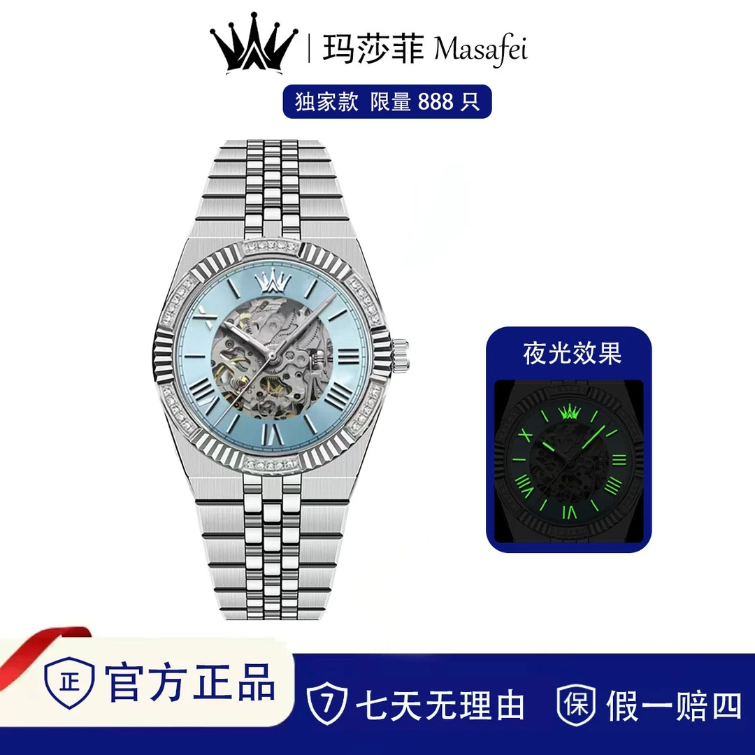 MASAFEI新款陆使型镂空全自动机械夜光商务男士腕表sx