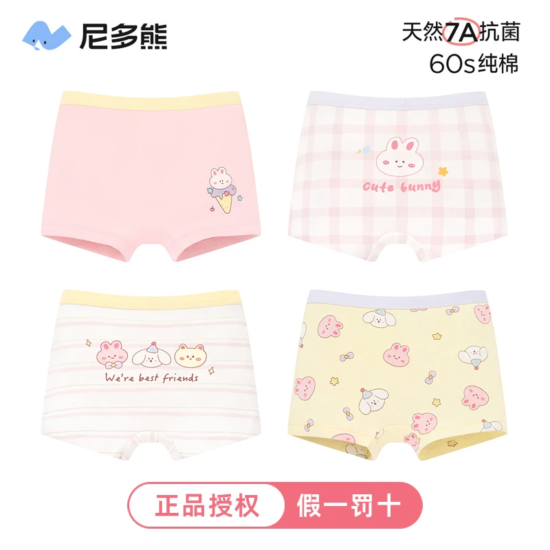 【60支抗菌】尼多熊儿童内裤女童棉四角内裤女宝宝平角短裤女孩裤头