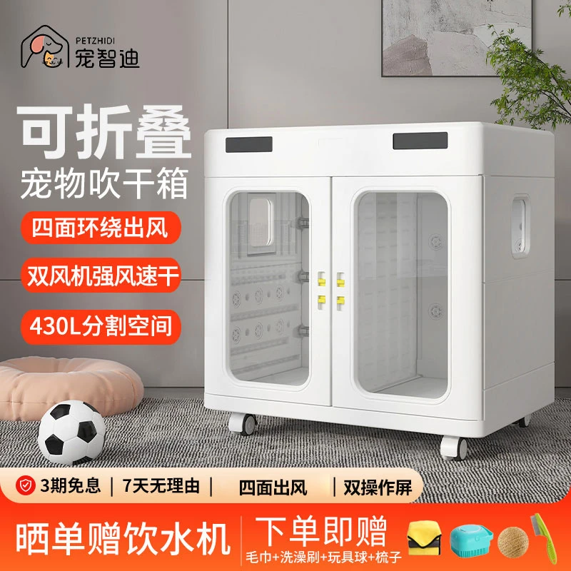 宠智迪宠物烘干箱大型犬狗狗洗澡吹毛烘干机吹水机自动速干超大